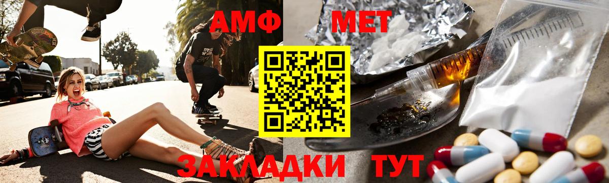 Amphetamine VHQ Буйнакск