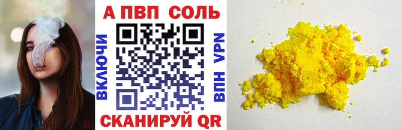 Alpha PVP кристаллы  Буйнакск 
