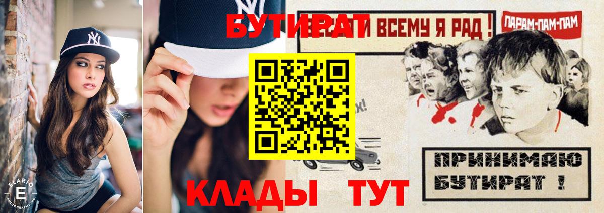 Буйнакск  БУТИРАТ оксана  Бутират  Вход с VPN 