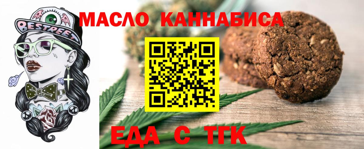 Canna-Cookies конопля Буйнакск