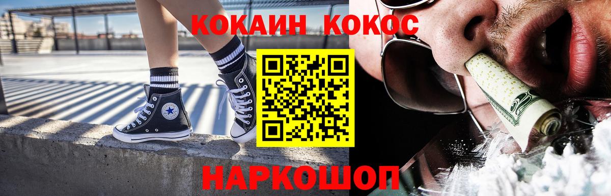 Буйнакск  КОКАИН Columbia  Вход с VPN  КОКАИН Перу 