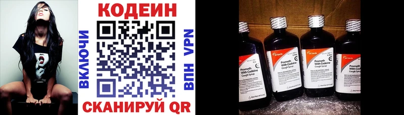 hydra маркетплейс  Буйнакск  Codein напиток Lean (лин) 