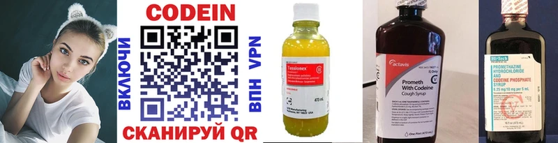 Кодеиновый сироп Lean Purple Drank Буйнакск