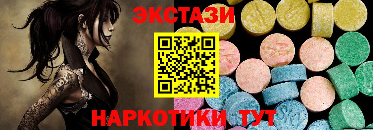 Ecstasy  Вход с VPN  Буйнакск  Ecstasy Дубай  ЭКСТАЗИ круглые 