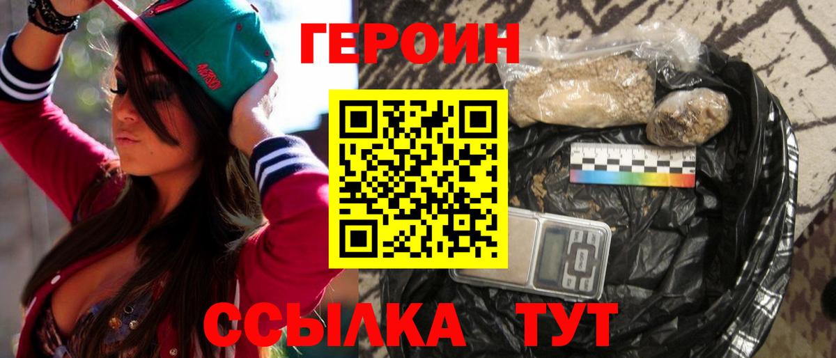 Героин афганец  Героин  Буйнакск  Вход с VPN 
