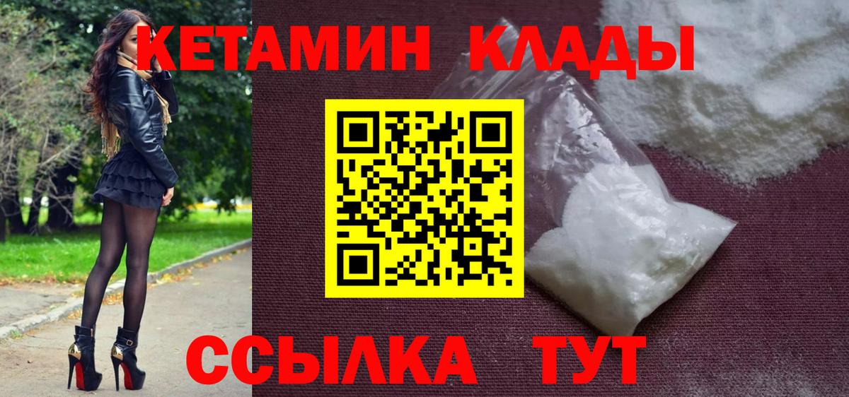Кетамин ketamine Буйнакск