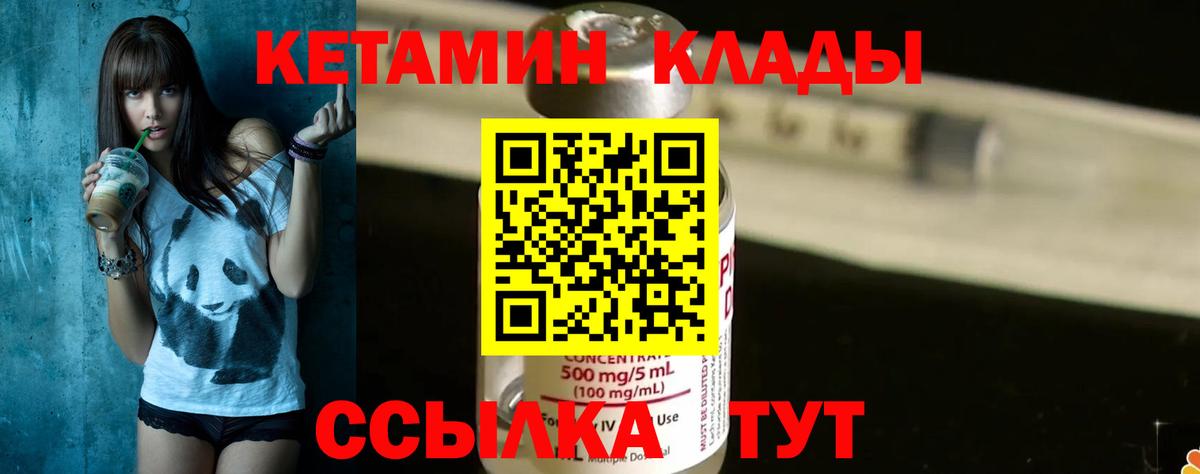 shop Telegram  Вход с VPN    ССЫЛКА  Буйнакск  Кетамин VHQ 