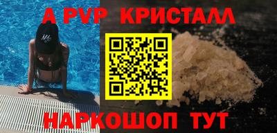 альфа пвп VHQ Пушкино