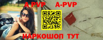 альфа пвп VHQ Пушкино