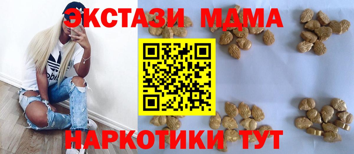 Буйнакск  MDMA молли  MDMA VHQ  MDMA  Вход с VPN 