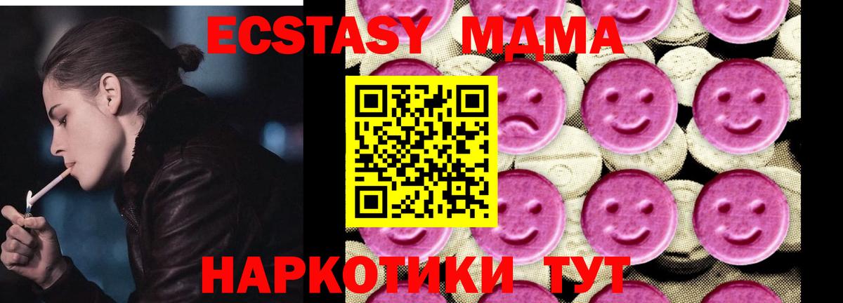 МДМА crystal Буйнакск