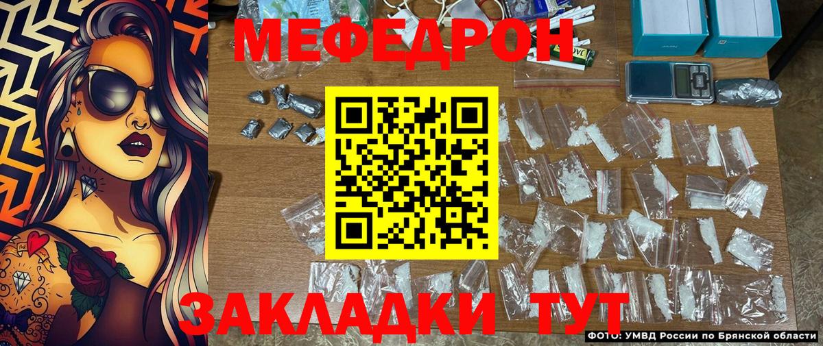 МЯУ-МЯУ 4 MMC  МЯУ-МЯУ  Буйнакск  Меф VHQ  МЯУ-МЯУ  Вход с VPN 