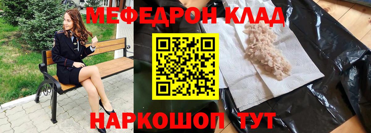 Меф мяу мяу кристаллы Буйнакск