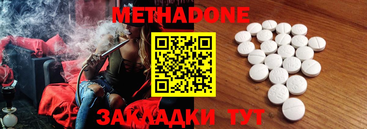 Буйнакск  МЕТАДОН мёд  Вход с VPN 