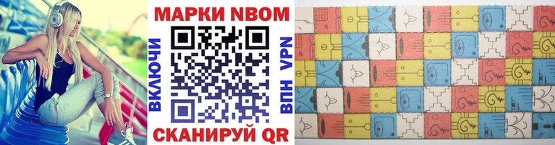 Марки N-bome 1500мкг  Буйнакск 
