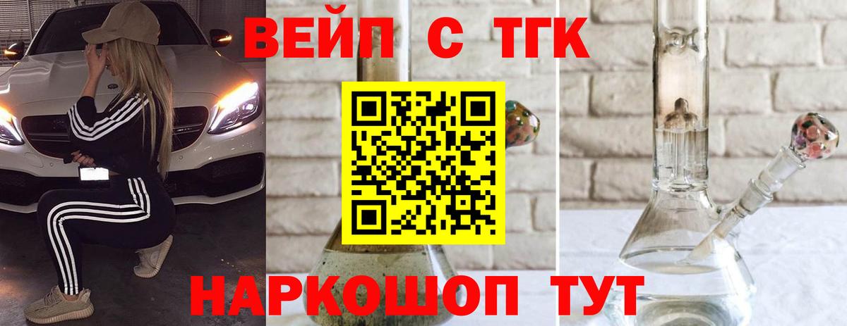 Дистиллят ТГК вейп  Вход с VPN  Буйнакск 